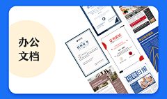 金山海报支持商用啦！用WPS轻松设计海报、新媒体配图...... : 金山海报，3步作图神器！