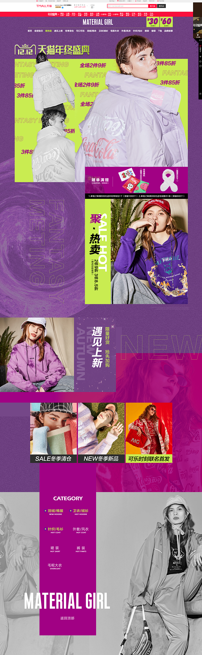MGIRLS-materialgirl官...