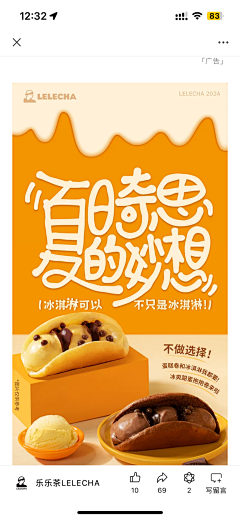 Dimoo-采集到奶茶