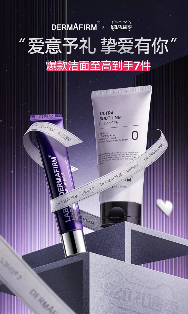 dermafirm德妃旗舰店