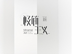 DABIA采集到字体