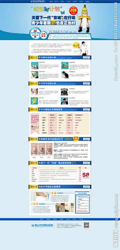 长安yv故里采集到医疗pc专题