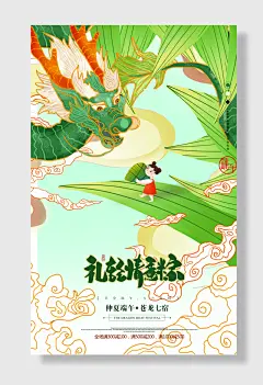 端午节海报