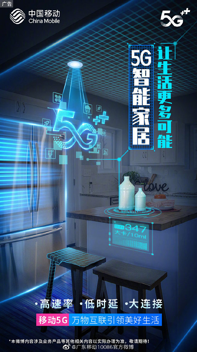 #5G元年看移动#“我希望，家具能变聪明...