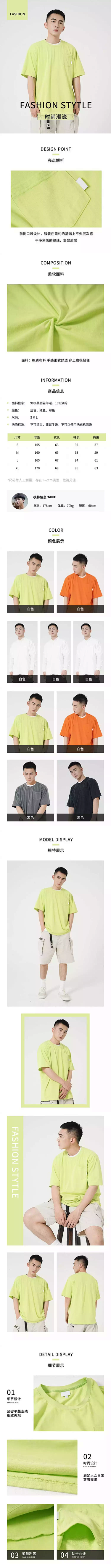 简约时尚服装男装详情页