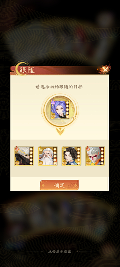会放屁的鱼1采集到中囯风界面