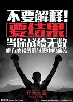 NCk8Q_布丁采集到励志