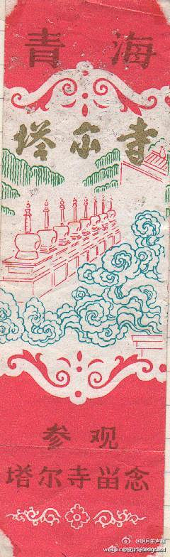十分喜欢啊采集到门票劵