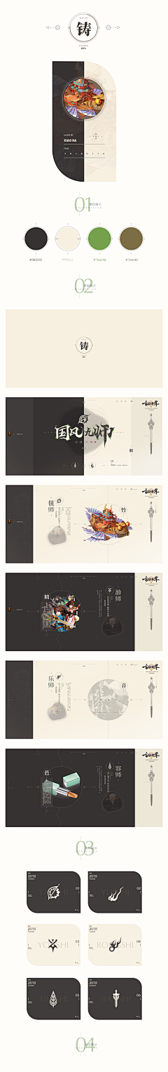 【Yaoyo】采集到ppt