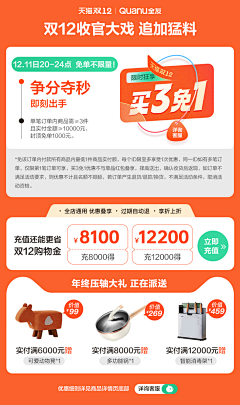 懒&猫采集到促销