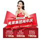23周年广州周年庆_广州美莱官方手机站
