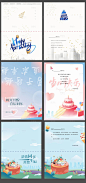 生日贺卡生日快乐H5专题设计-源文件【享设计】