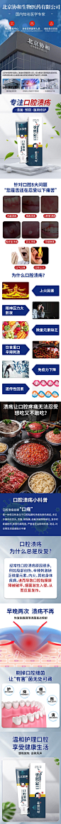 口腔溃疡详情