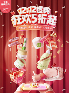 2CDD采集到海报