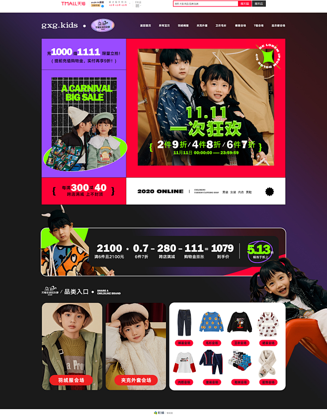 预售-gxgkids旗舰-天猫Tmall...