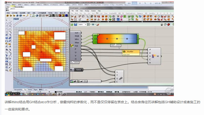 犀“流”研习班 第四期 - 专筑讲坛 -...