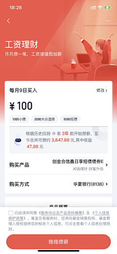 何世茂采集到APP