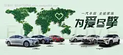 源文件下载【汽车节能海报】编号：14510008066111264