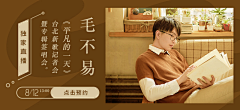 叶千城采集到banner