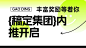 企业招聘极简几何风内部推荐横版海报