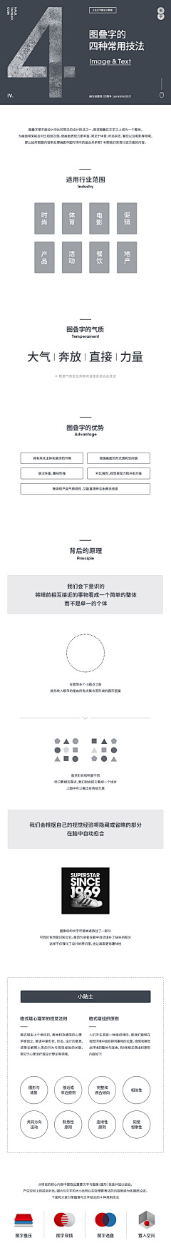 醉sc采集到教程