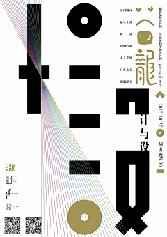 2部·脑洞大开采集到版式