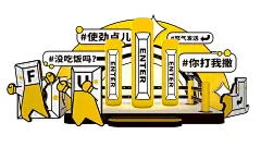 社畜主题IP美陈展设计｜参赛作品