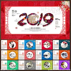 2019年历 2019年日历 2019双面台历 2019记事台历 2019台历模板 2019个性台历 2019台历模版 2019农历台历 2019企业台历 猪年台历 2019挂历 台历模版 2019时尚台历 唯美台历 台历素材 台历设计 2019年台历 2019年 2019台历 台历 2019日历 台历 设计 广告设计 广告设计 300DPI PSD