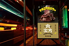 肉次方烧肉放题烤肉餐厅 台湾 日式 烤肉 字体设计 海报设计 服装设计 logo设计 vi设计 空间设计