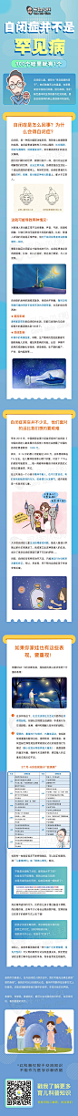 自闭症-01