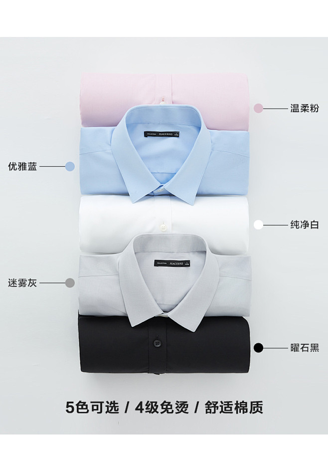 太平鸟男装 2021夏季新款新疆长绒棉免...