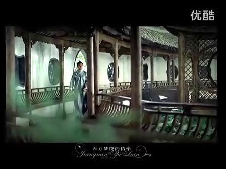 江南之恋(隆力奇)广告MV(高清版)—在...