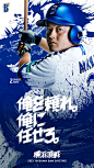 OPENING SERIES 2023 ｜ 横浜DeNAベイスターズ