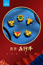 五行牛朋友圈海报