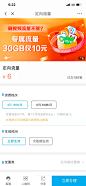 山东移动 定向包 办理模块banner