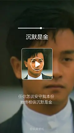 #十三周年继续宠爱张国荣#再次聽到這聲音。Miss you much dear Leslie.#时间壁纸#