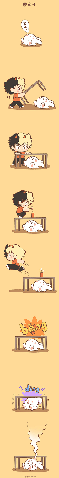 泗口沺采集到《兔兔，猫猫和公主》漫画