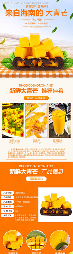 五蚊二采集到水果