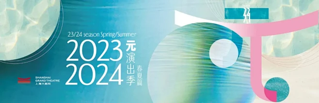 音乐剧《人间失格》上海站卡司官宣，樱桃座...