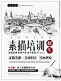素描背景
