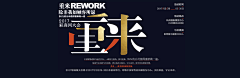 李先生眻采集到banner