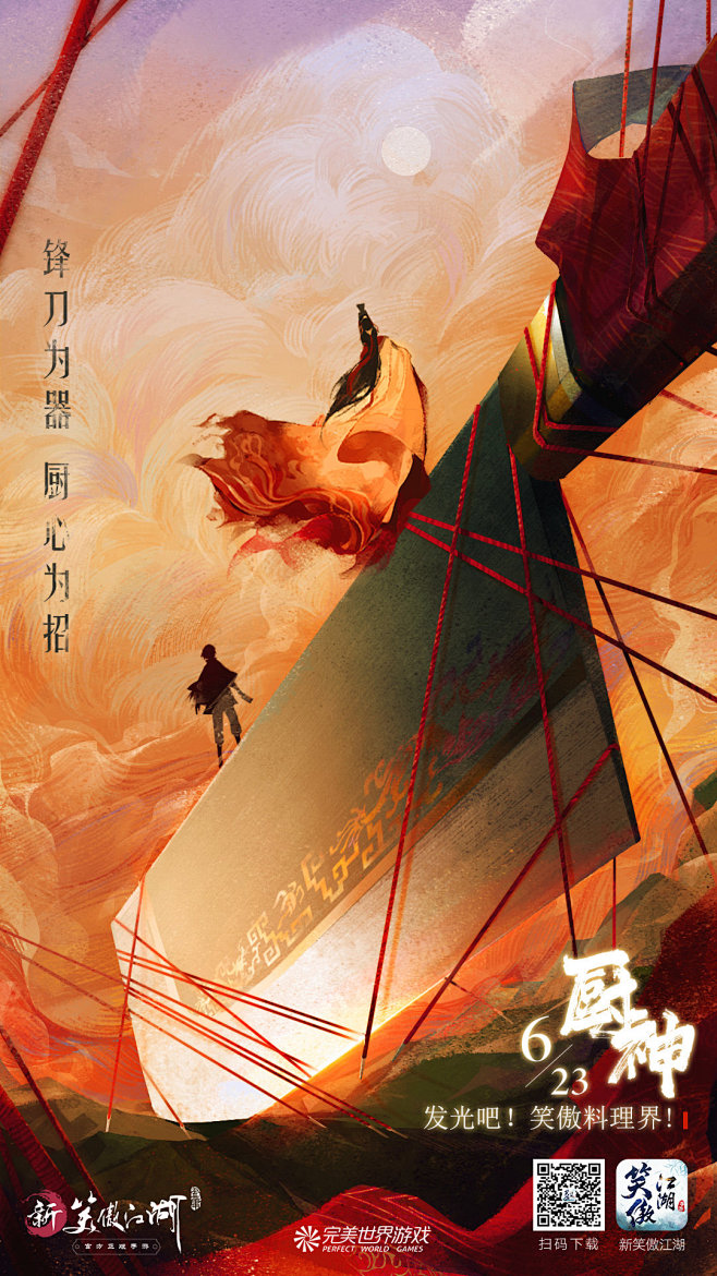 16:04:11新笑傲江湖手游的照片 - 微相册手绘海报dubiouwms同采自