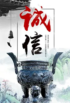 诚信  - 源文件下载【酷图网】诚信文化墙,诚信社会建设,宣传展板,诚信,建设万里行,展板,诚信精神,诚信教育,诚信教育展板,诚信展板,诚信社会文化,墙,诚信社会,文化墙,维护社会诚信,社会诚信体系,征信文化墙,文明诚信展板,诚信精神展板,诚信文化展板,诚信宣传展板,诚信墙绘,诚信社会展板,诚信社会标语,诚信社会围挡,社会诚信展板