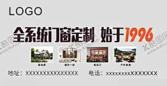 门窗海报 【酷图网】门窗,门窗海报,门窗促销,门窗活动,家居打折,家居促销,门窗钜惠,门窗宣传,门窗厂家,家居海报