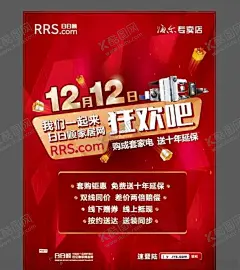 双11双12购物节 【酷图网】展架展板,宣传栏,海报,宣传单,画册折页,挂画,淘宝天猫,京东,互联网购物,生活日用品,狂欢盛典,年终钜惠,商场超市,光棍节,打折优惠