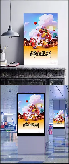 2018辞旧迎新狗年宣传海报|宣传海报,2018,春节,元旦,元宵节,2018年,狗年海报,狗年素材,2018台历,2018挂历,元宵,狗年吉祥,瑞狗,电商/节日,背景图