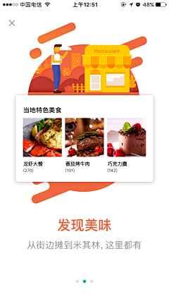 0p采集到引导页