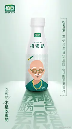 为什么选择素食？这届#素食名人堂# 成员这就来告诉你们答案！大咖们用一个个非凡成就告诉你们什么叫#吃素的，不是吃素的#

快来和高蛋白无蔗糖的#植选植物奶# 围观这届素食名人堂，解锁素食的正确姿势吧！(评论区抽五位小可爱，各送植物奶一提 )