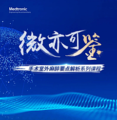 少放辣椒多放醋采集到医疗