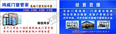 门窗管家 【酷图网】门窗,工程,收据,设计,名片